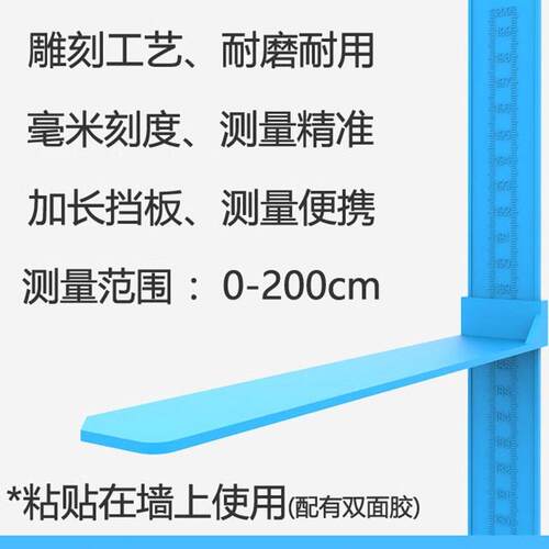 家用儿童身高测量仪量身高尺子小孩量身高神器精准大人家用可记录