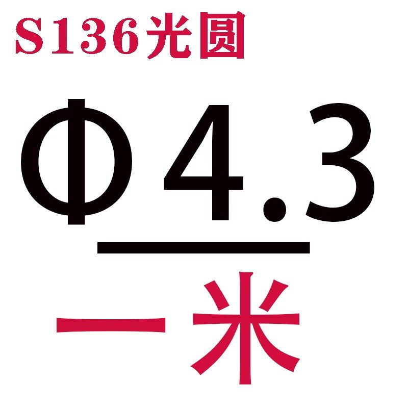 S136光圆 圆钢 S136模具钢 S136H圆棒 直径3.3-400mm 冷拉 精棒料
