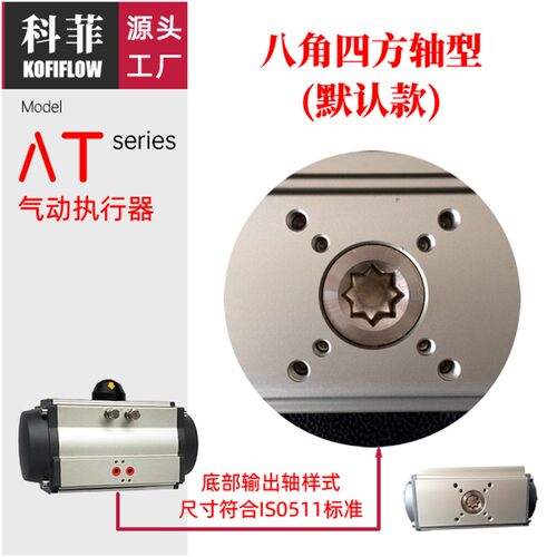 双作用气动执行器DA52 63 75 83 92 105 125 140 160 190 210 240