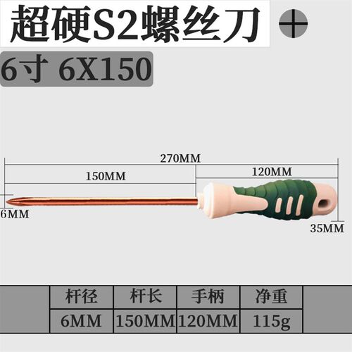 s2刀杆防滑手柄梅花起子十字一字耐磨螺丝刀带磁起子改锥