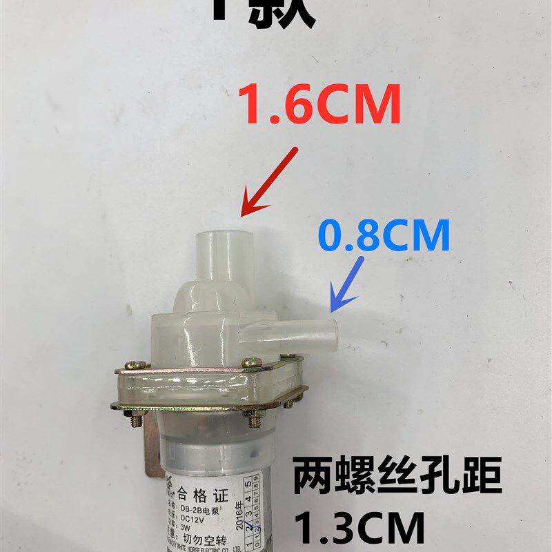 维奥仕电热水瓶抽水电泵 DB-2B电热水瓶12V水S泵马达配件电泵原装