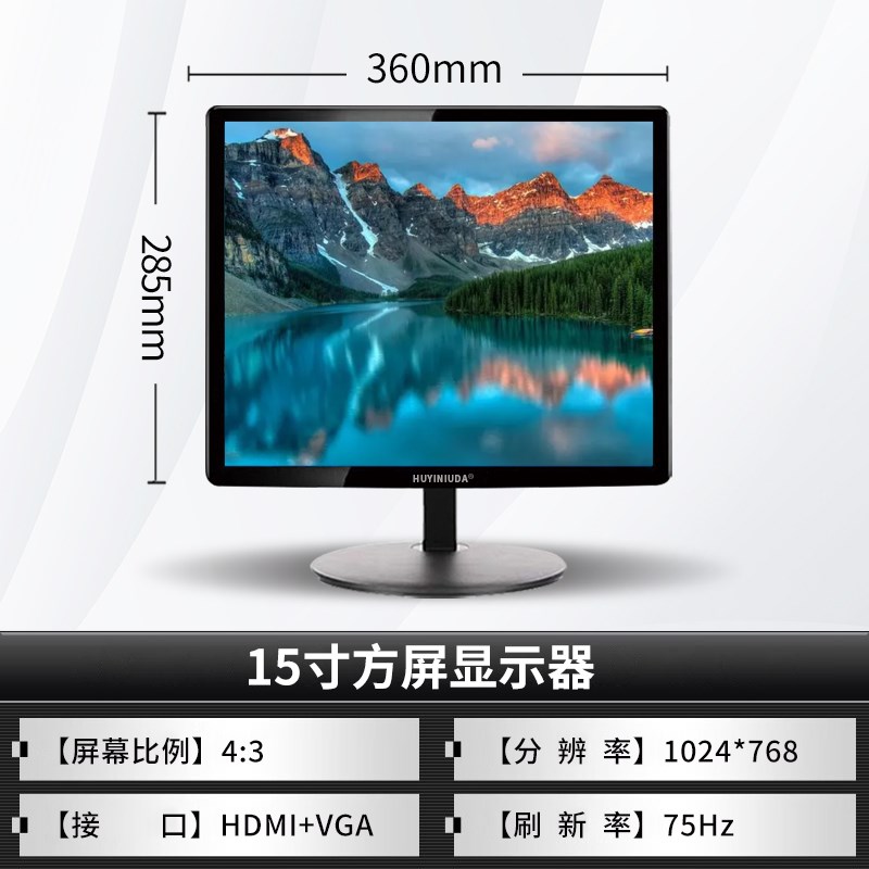 【顺丰包邮】全新现代15/17寸显示器高清电视监控19方屏收银工控