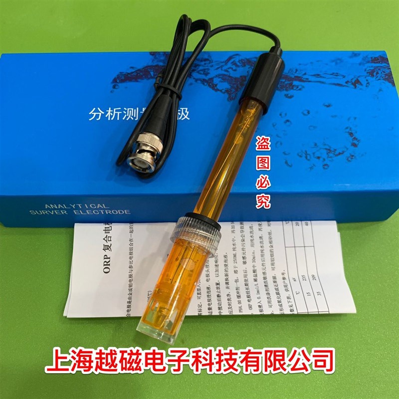 ORP氧化还原电位计探头oqrp计传感器ORP笔ORP检测电极 BNC标准接