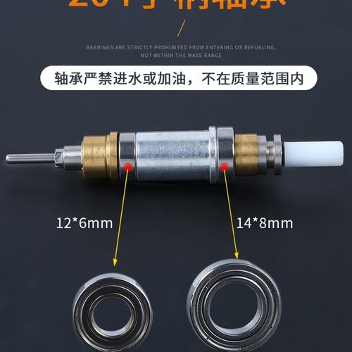 204打磨机 轴承/主轴 牙机小型电子G雕刻机102l手柄轴承 配件