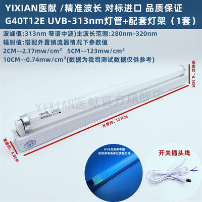 UVB-313 UVA-340nm紫外线老化试验测试灯管8W15W20W40W耐黄实验T8