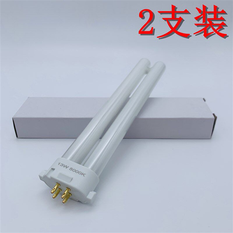 孩视宝台灯通用灯管13W护眼灯泡FPL13EX-N暖白光5000K单H4针YH-13