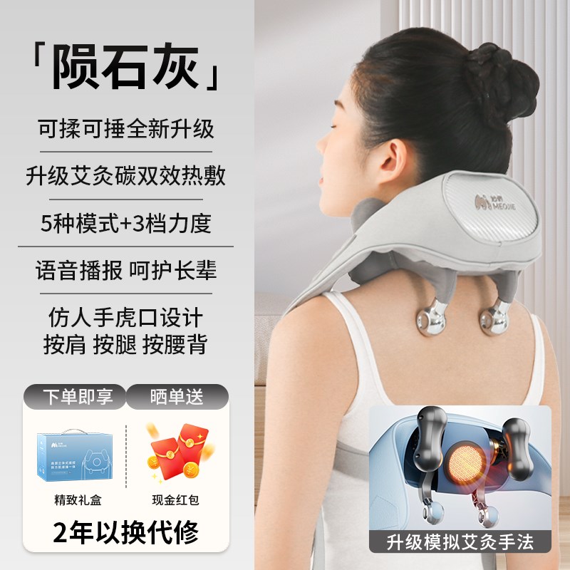 妙界R9揉捶肩颈按摩仪艾灸碳热敷腰背部颈椎捏肩膀按摩器生日礼物图片
