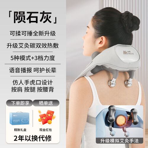 妙界R9揉捶肩颈按摩仪艾灸碳热敷腰背部颈椎捏肩膀按摩器生日礼物