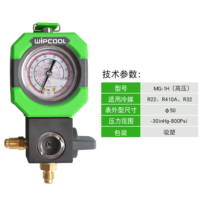 维朋冷媒加氟表高低压单双表组合表盘充油防震耐冲击加液表压力表