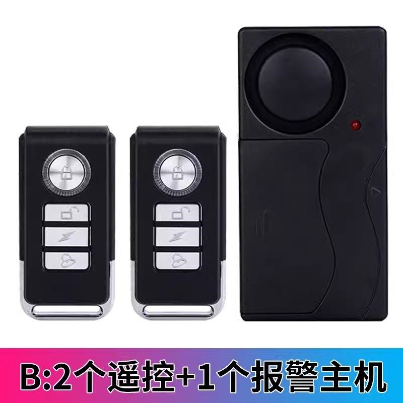 无线遥控震动报警电动瓶自行车摩托三轮车防盗家用卷帘门窗报警器