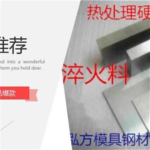 现货速发M2模具钢材淬火l钢度真空冲x处理D超深冷热子料62W-64板