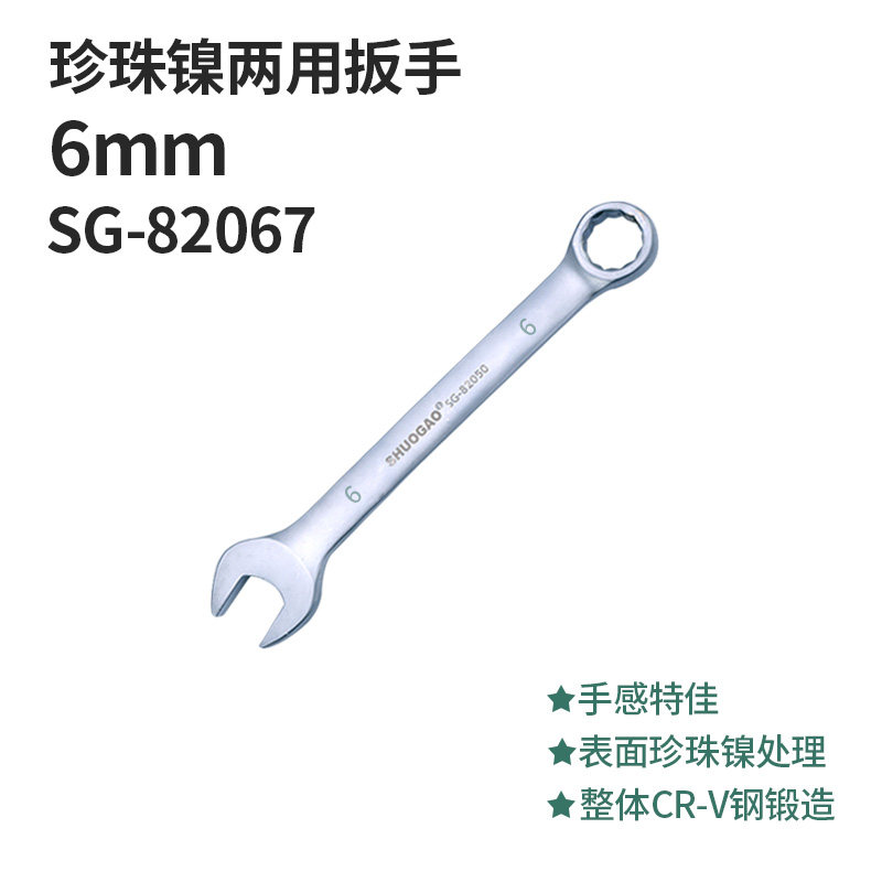 开口梅花两用呆扳手10-13/14/17/18/24/46号梅开扳手五金工具套装,办公设备/耗材/相关服务,办公线材,淘宝优惠券,粉丝福利购,淘宝优惠卷