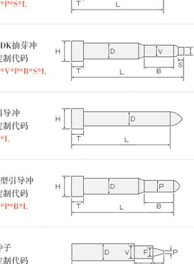 冲针冲头非标定做精密不锈钢SKD11T等AD型冲针模具T冲A冲模具配件