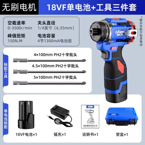 无刷起子机电动螺丝刀家用小型锂电池手电钻大扭力电动起子工具