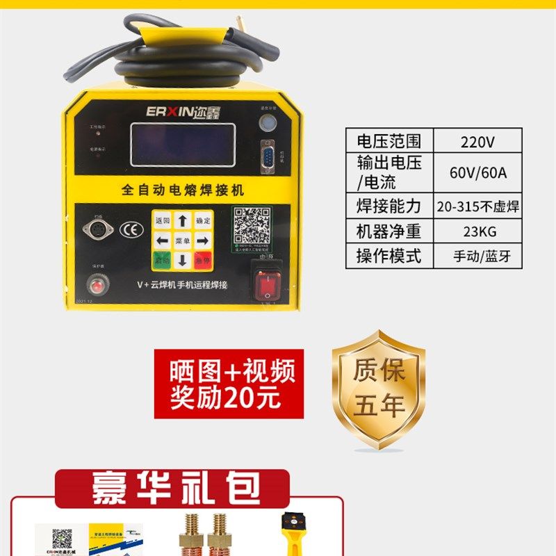 迩鑫pe管电熔焊机钢丝网骨架对焊机焊接机全自动电热热熔机电容,个性定制/设计服务/DIY,明信片定制,淘宝优惠券,粉丝福利购,淘宝优惠卷