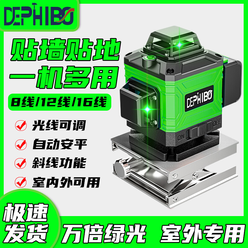 水平仪高精度强光细线绿光12线红外线平水仪16线激光仪自动调