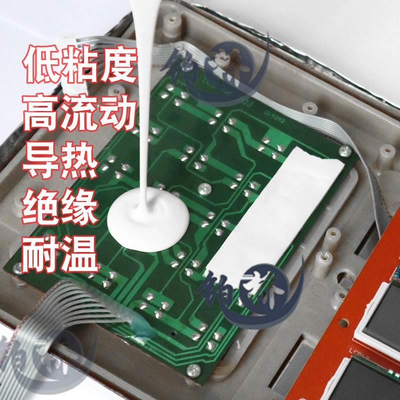 白色环氧树脂灌封胶防水绝缘导热电子线路板聚氨酯有机硅密封胶*