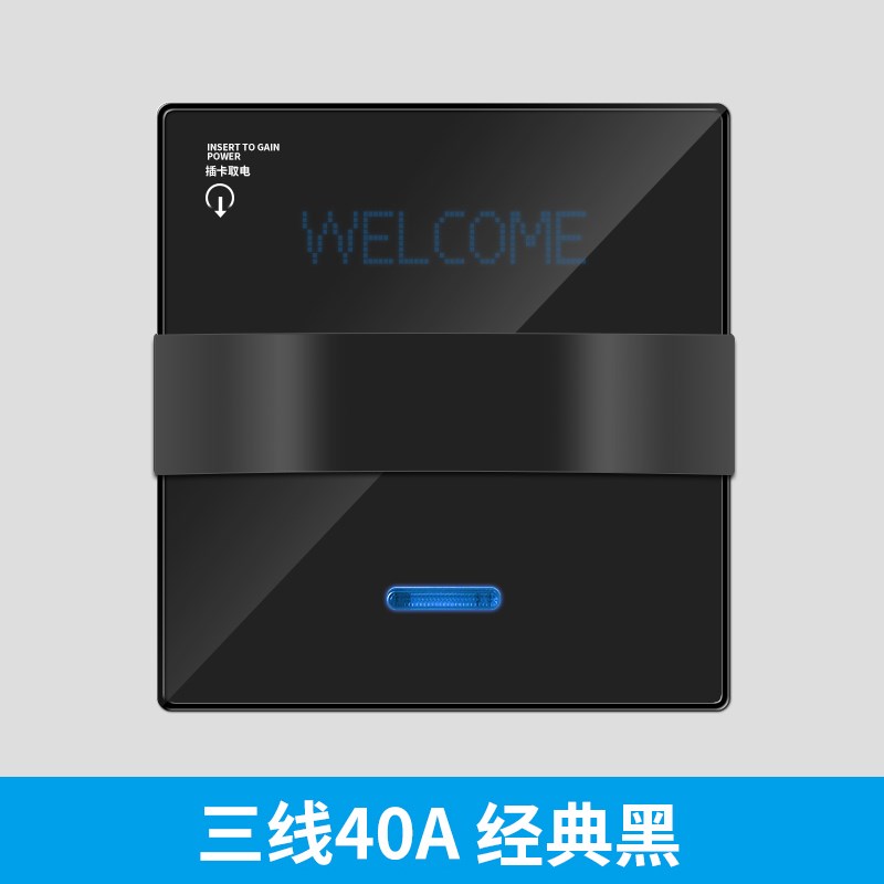 86型酒店宾馆插k卡取电高低频房卡感应取电器三线延时取电开关40A