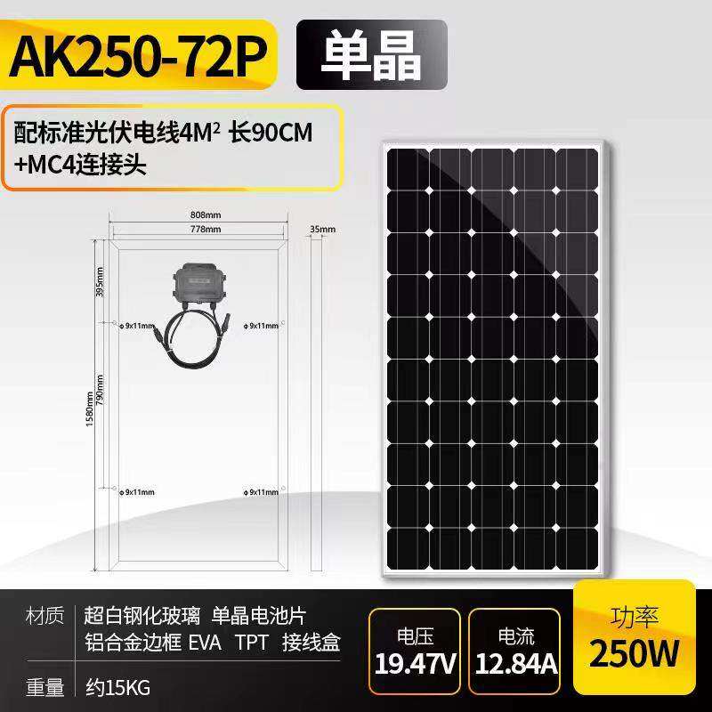 太阳能电池板光伏全新家用发电系统3w5小型迷你6v30w投光灯发电板