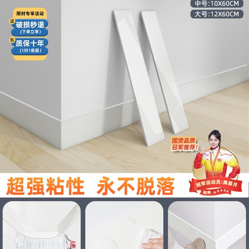 踢脚线自粘pvc地脚线客厅墙角线防水厨房贴脚线瓷砖墙贴贴纸塑料,工业油品/胶粘/化学/实验室用品,实验室漏斗,淘宝优惠券,粉丝福利购,淘宝优惠卷