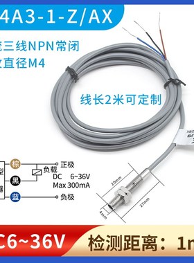 M4M5M6微型金属接近n开关传感器电感式LJ5A3-1-Z/BX三线NPN常开PN