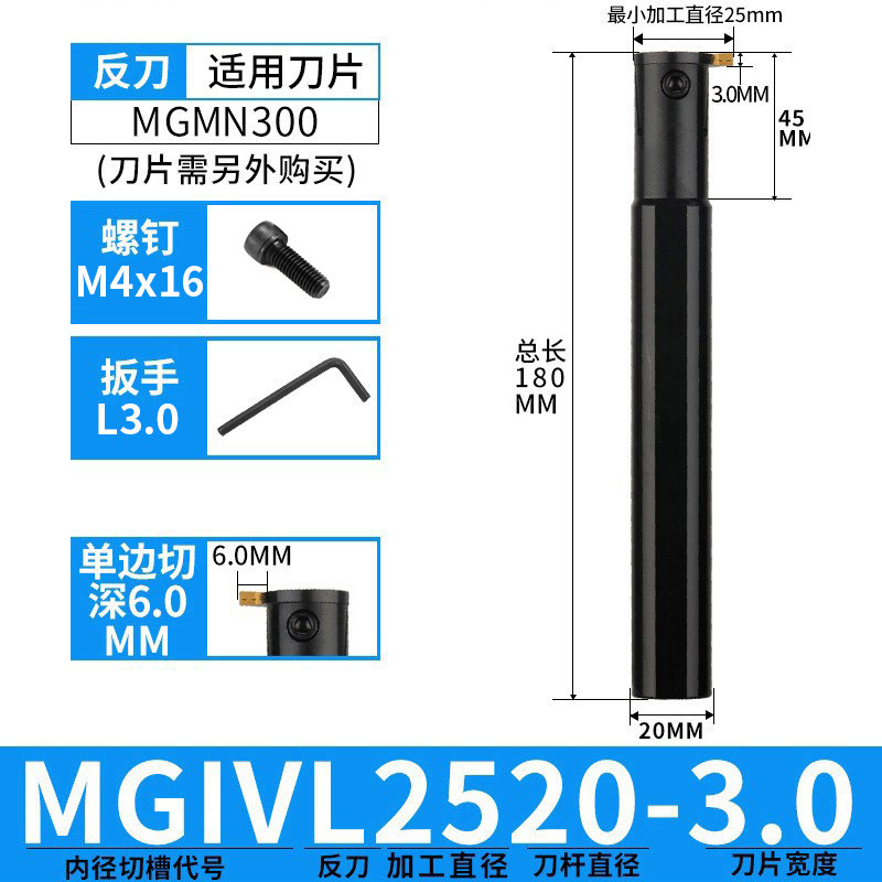 数控刀杆 内切槽刀MGIVR2016-2内孔槽刀杆车床切断刀数控车刀刀具,厨房/烹饪用具,DIY模具,淘宝优惠券,粉丝福利购,淘宝优惠卷