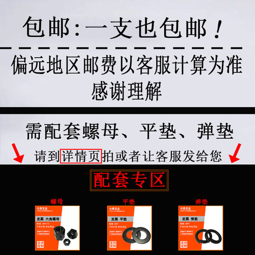 8.8级外六角螺丝/M36M39M42M48强度螺栓/GB5782-GB5783全牙半牙