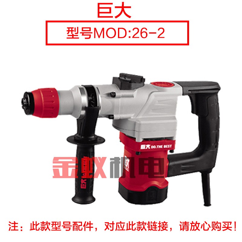 巨大26-1 26-n2电锤转子 虎扑劲将定子 线圈电机5齿28-2配件