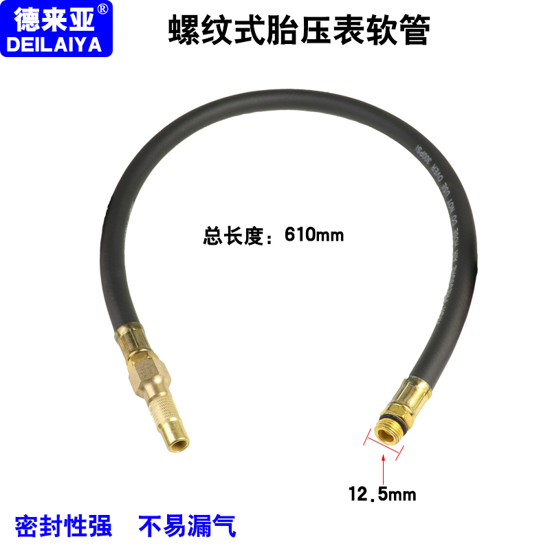 包邮轮胎气压表气管铜嘴气压表配件胎压表轮胎充气表气管充气软管