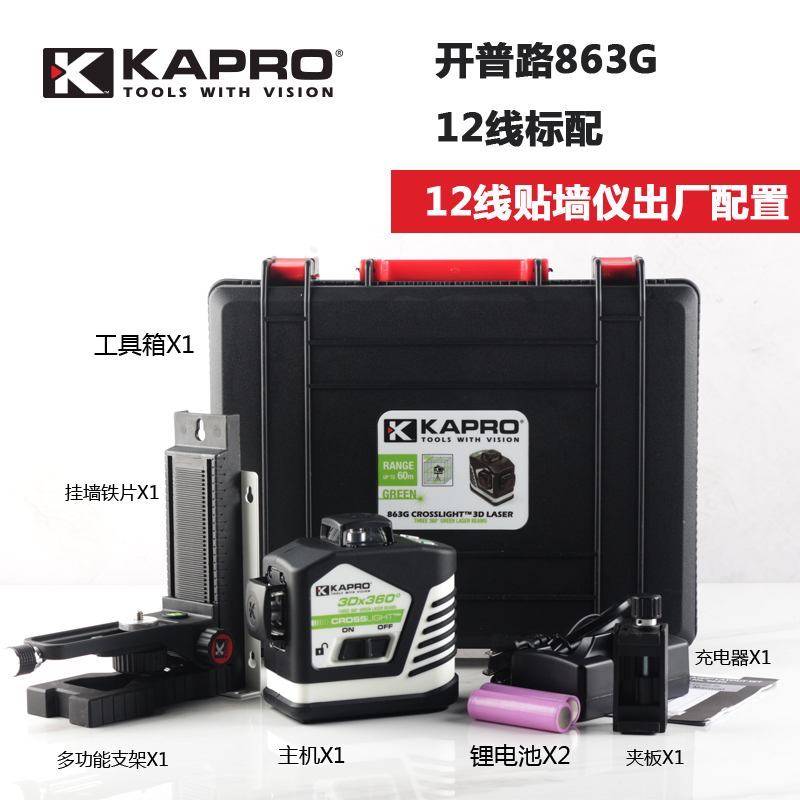 以色列开普路16线水平仪高精度强光细线4D自动调平打线铺地贴墙仪