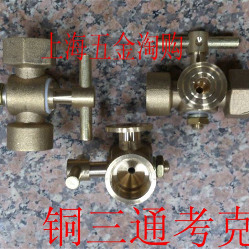 高压全铜三通旋塞阀门压力表锅炉铜考克带排气孔4分-M20x1.5