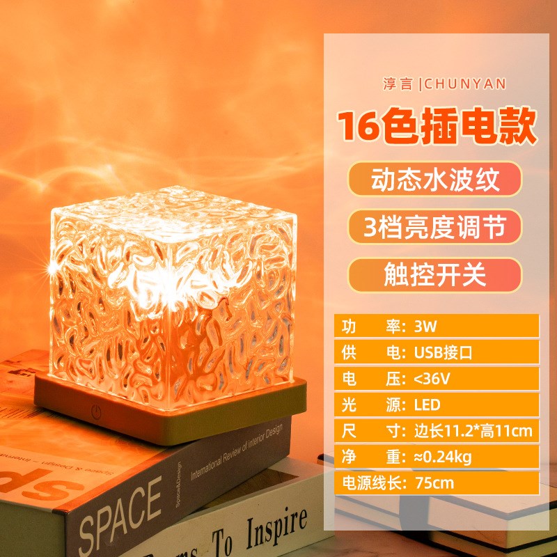 淳言网红旋转水波纹小夜灯创意床头火焰氛围灯浪漫礼物星空投影灯