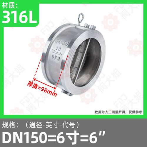 304不锈钢H76W-16P蝶形止回阀双瓣对夹式单向阀逆止阀DN40 80 100