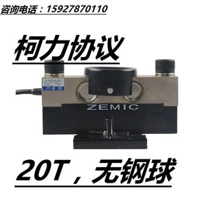 10-200吨地磅传感器/柯力数字传感器/上海耀华数字传感器