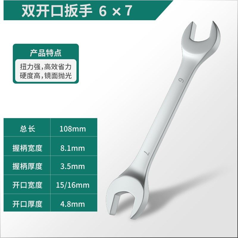开口扳手工具大全双头呆扳手套装高硬度13叉口14mm五金汽修10死口,办公设备/耗材/相关服务,办公线材,淘宝优惠券,粉丝福利购,淘宝优惠卷