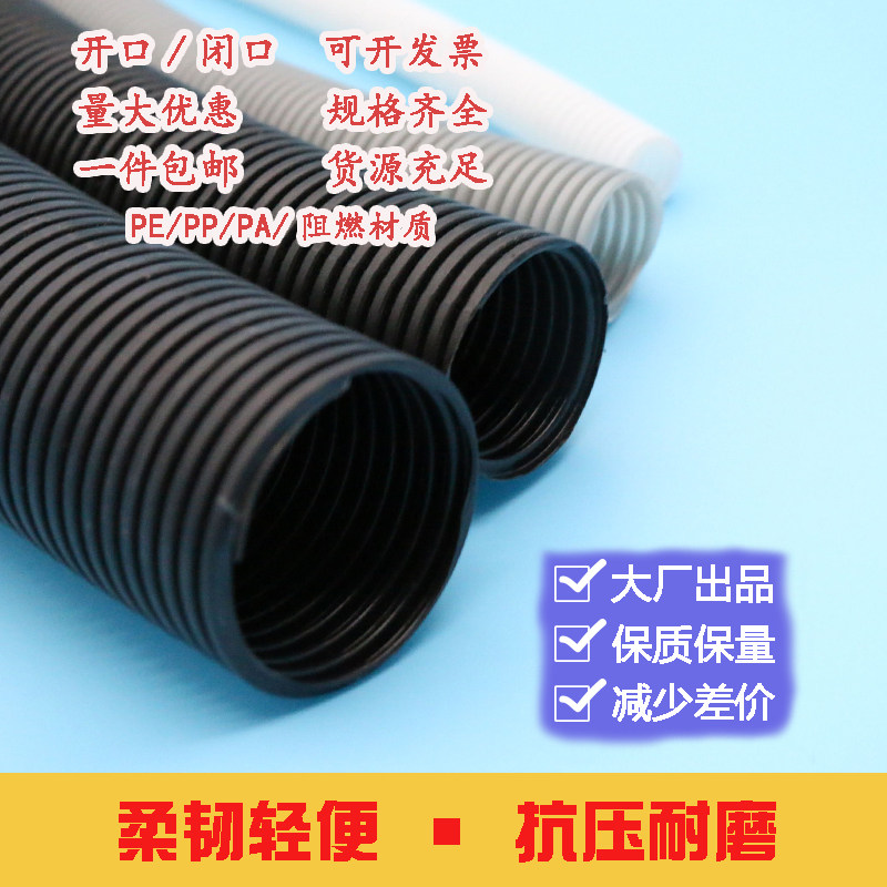 汽车线束开口黑色螺纹塑料pe波纹管软管穿线管电线电缆保护套软管,搬运/仓储/物流设备,机械式停车设备（立体停车库）,淘宝优惠券,粉丝福利购,淘宝优惠卷