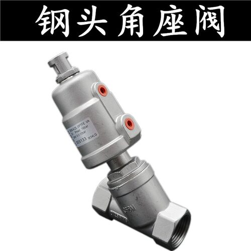 304不锈钢/Y型气动角座阀/内螺纹/丝扣/丝口气动角座阀DN15/20/25