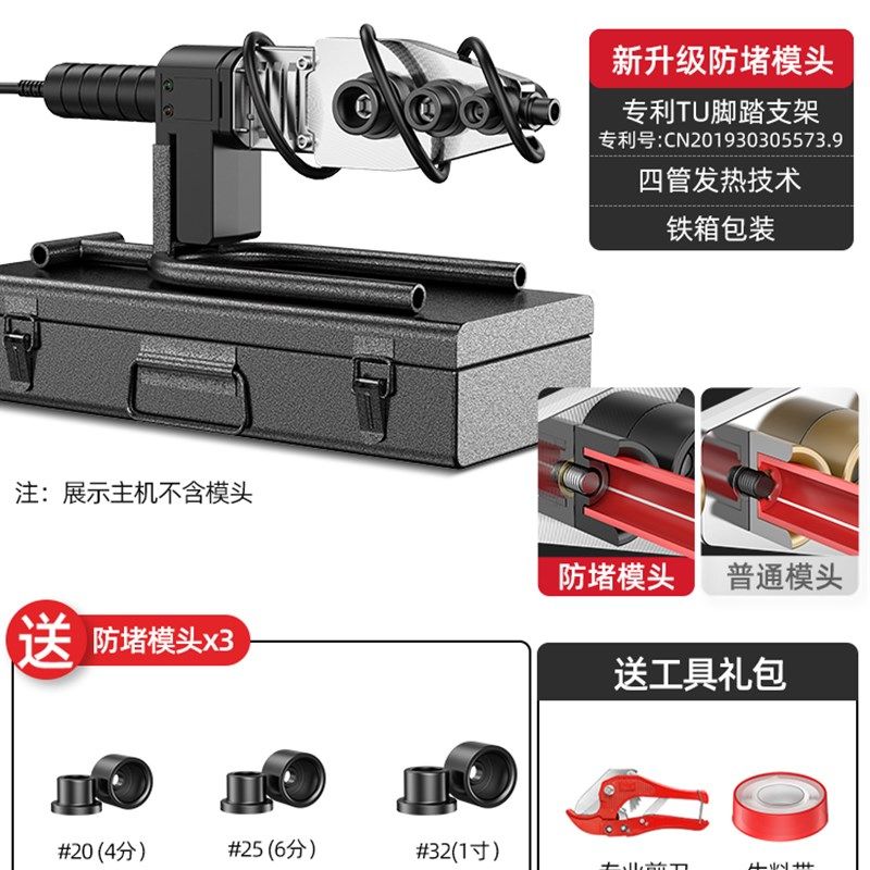 日本质造热熔器PPR水管热熔机热容器水电工焊接机家用模头对接器,个性定制/设计服务/DIY,明信片定制,淘宝优惠券,粉丝福利购,淘宝优惠卷