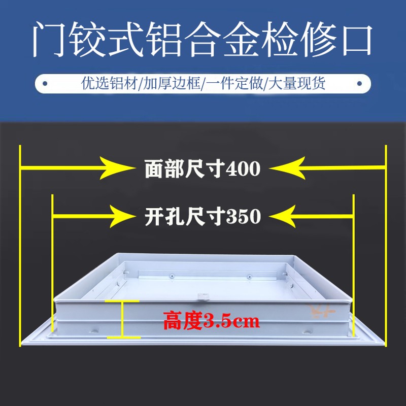 检修口门铰式铝合金检修口平板检修口卫I生间吊顶中央空调吊顶天