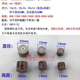 百叶轮磨头 活柄砂纸轮 根雕 木雕 精抛光 千叶轮电磨抛光头 送杆