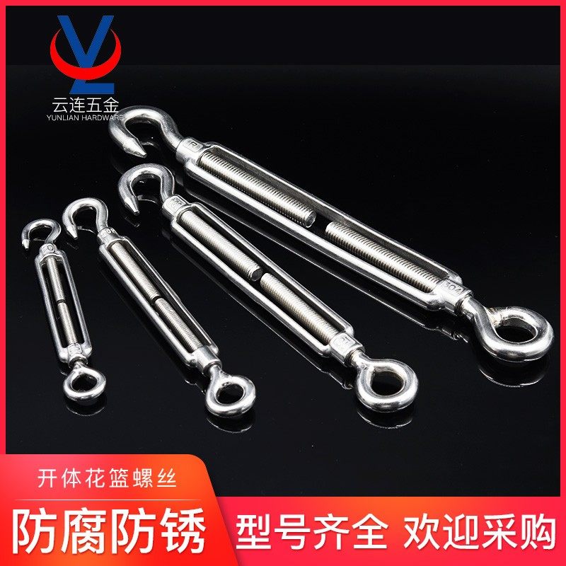 花篮螺丝304不锈钢开体花篮螺栓M4M30钢丝绳索拉紧器收紧器花兰钩,搬运/仓储/物流设备,机械式停车设备（立体停车库）,淘宝优惠券,粉丝福利购,淘宝优惠卷