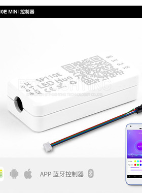 SP110E全彩LED灯条WS2811/2812IC灯带智能手机蓝牙APP幻彩控制器
