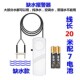 水位感应器溢水满水家用水箱水塔水池缺少水探头遇水报警器漏跑水