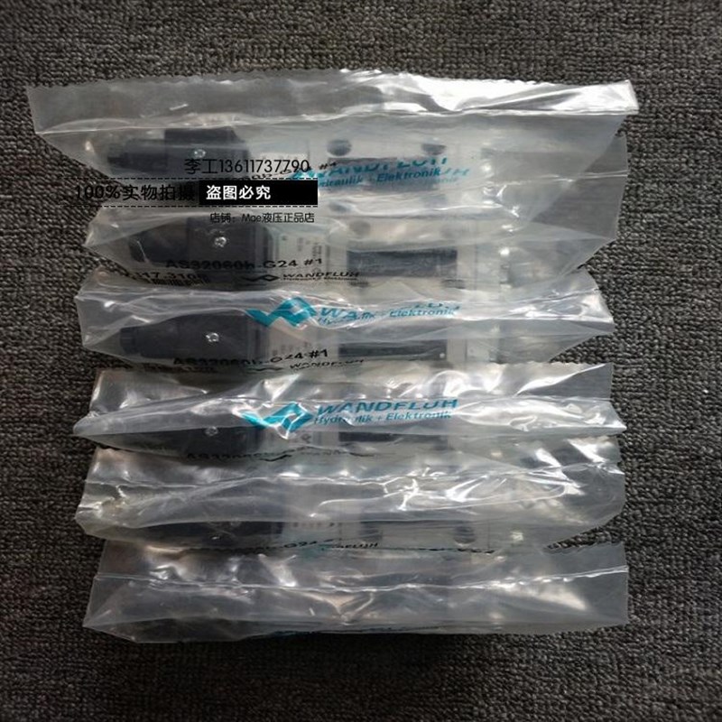 瑞士WANDFLUH万福乐电磁阀AS32060B-G24球阀五金阀门比例阀