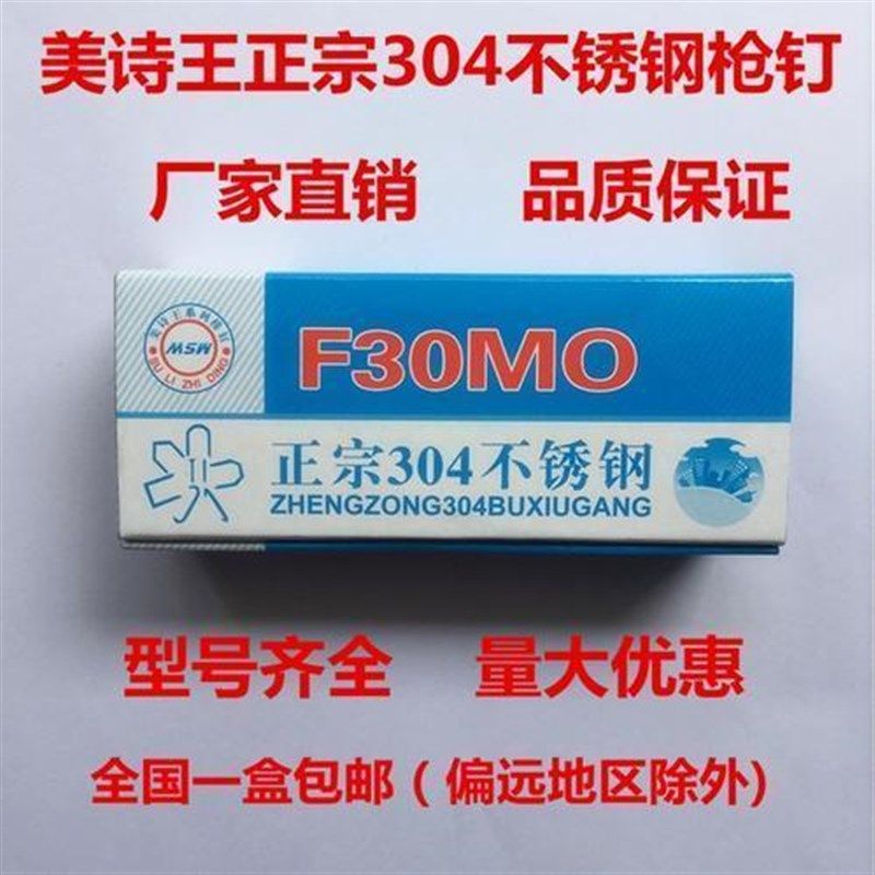 厂家直销正宗大盒304不锈钢气排钉木工用钉F15F20F30T38T50气动钉,搬运/仓储/物流设备,机械式停车设备（立体停车库）,淘宝优惠券,粉丝福利购,淘宝优惠卷