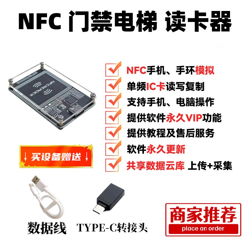 门禁读卡器二PCR532解码器y读写器加密门禁电梯IC卡复制器NFC