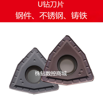 U钻专用刀片WCMX030208 040208 050308 06T308 080412不锈钢钢件