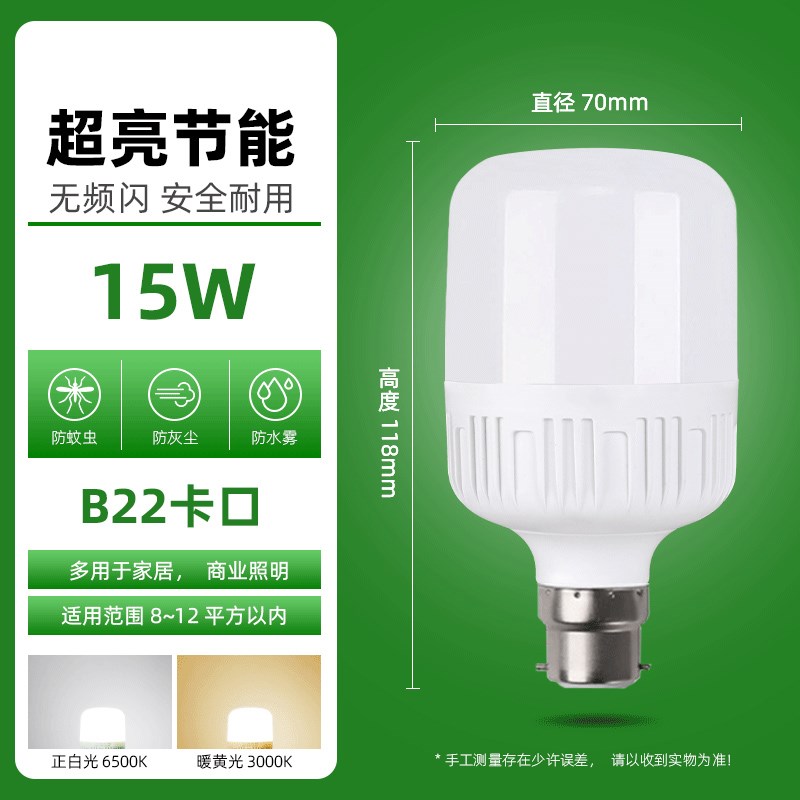220V老式插口led节能灯泡B22卡口家用超亮球泡灯白光30W50W100W