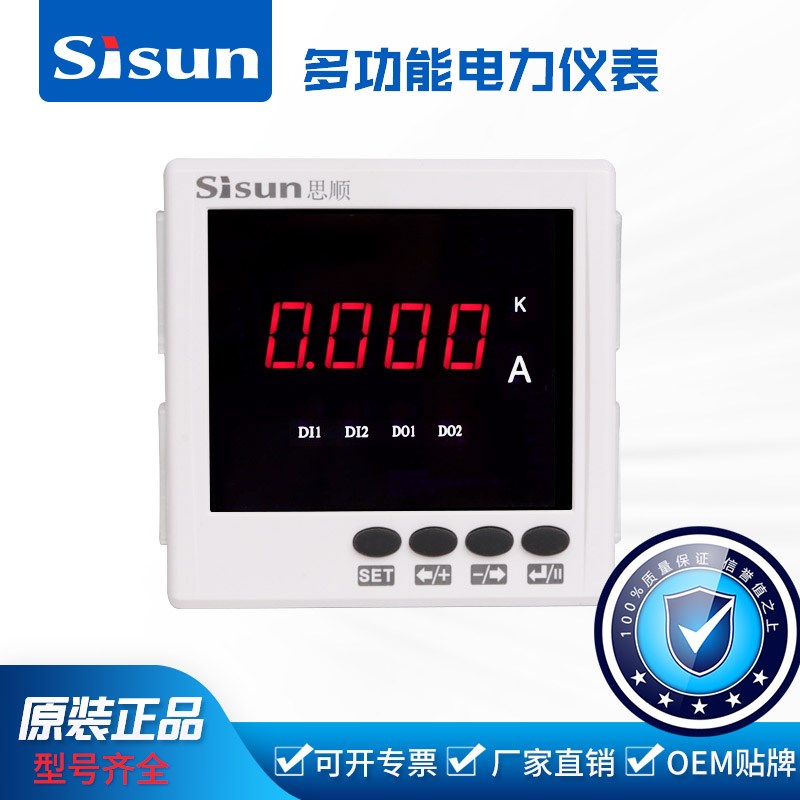 三相多功能电力仪表带远程通讯高压数显380V功率表液晶电流电压表