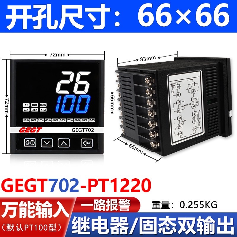 通用电气数显温控仪PID温控器智能调节继电器输出固态4-20MA通讯